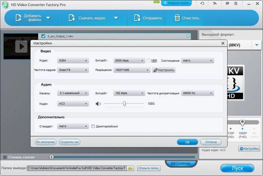 Aktivatsiya Wonderfox Hd Video Converter Factory Pro 19.0 Repack By Tryroom.webp