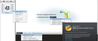 Aktivatsiya Wondershare Dvd Slideshow Builder Deluxe 6.7.1.webp