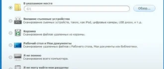 Aktivatsiya Wondershare Data Recovery 4.8.3.4 Repack By Dakov.webp
