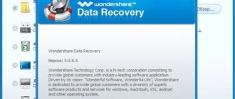Aktivatsiya Wondershare Data Recovery 5.0.8.5 Repack By Dakov.webp