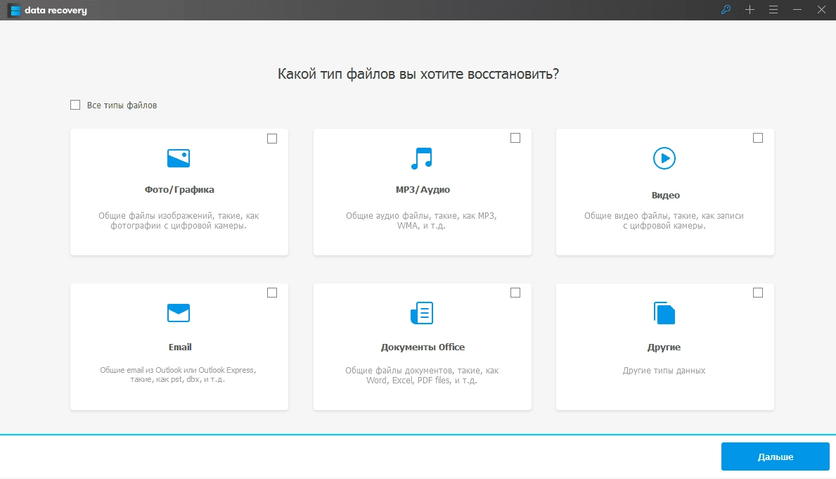 Aktivatsiya Wondershare Data Recovery 6.1.0.4 Repack By Dakov.webp