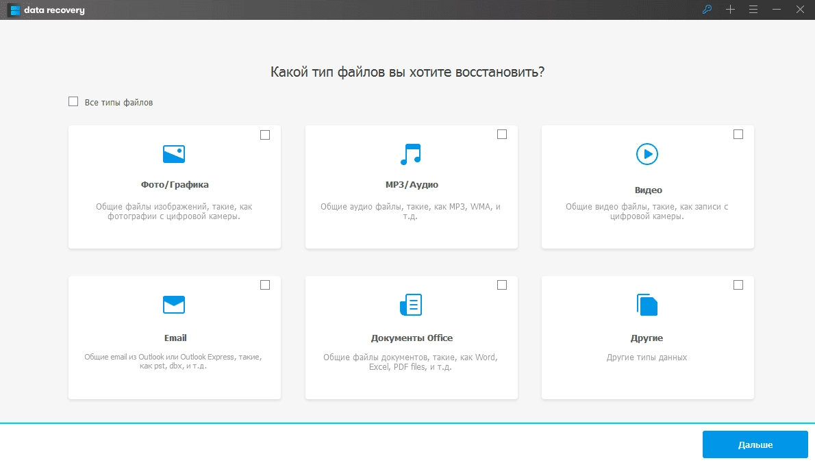 Aktivatsiya Wondershare Data Recovery 6.6.0.21 Repack By Tryroom.webp