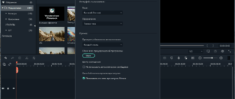 Aktivatsiya Wondershare Filmora 10.0.0.91 Repack By Elchupacabra.png