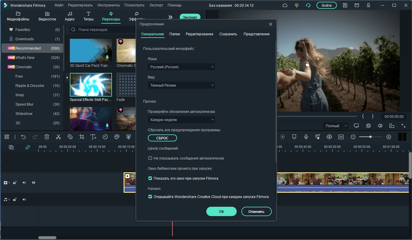 Aktivatsiya Wondershare Filmora 11.7.3.814 Portable By Fc Portables.webp