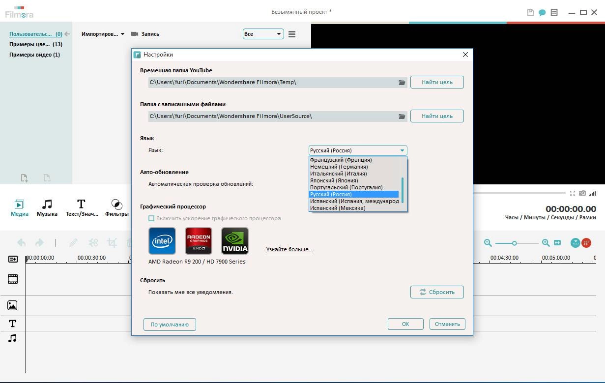 Aktivatsiya Wondershare Filmora 6.6.0 Repack By Dakov.webp