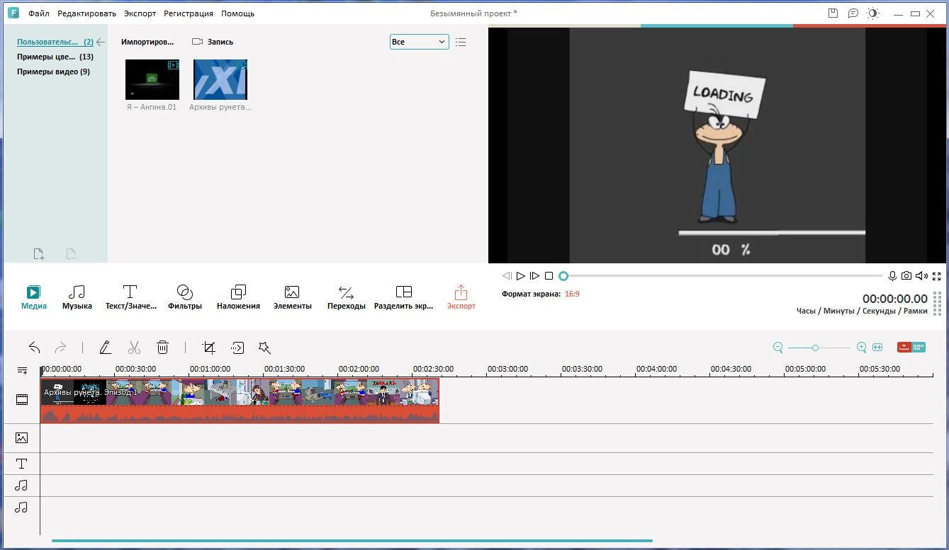 Aktivatsiya Wondershare Filmora 7.0.2 Repack By Foxtrot.webp