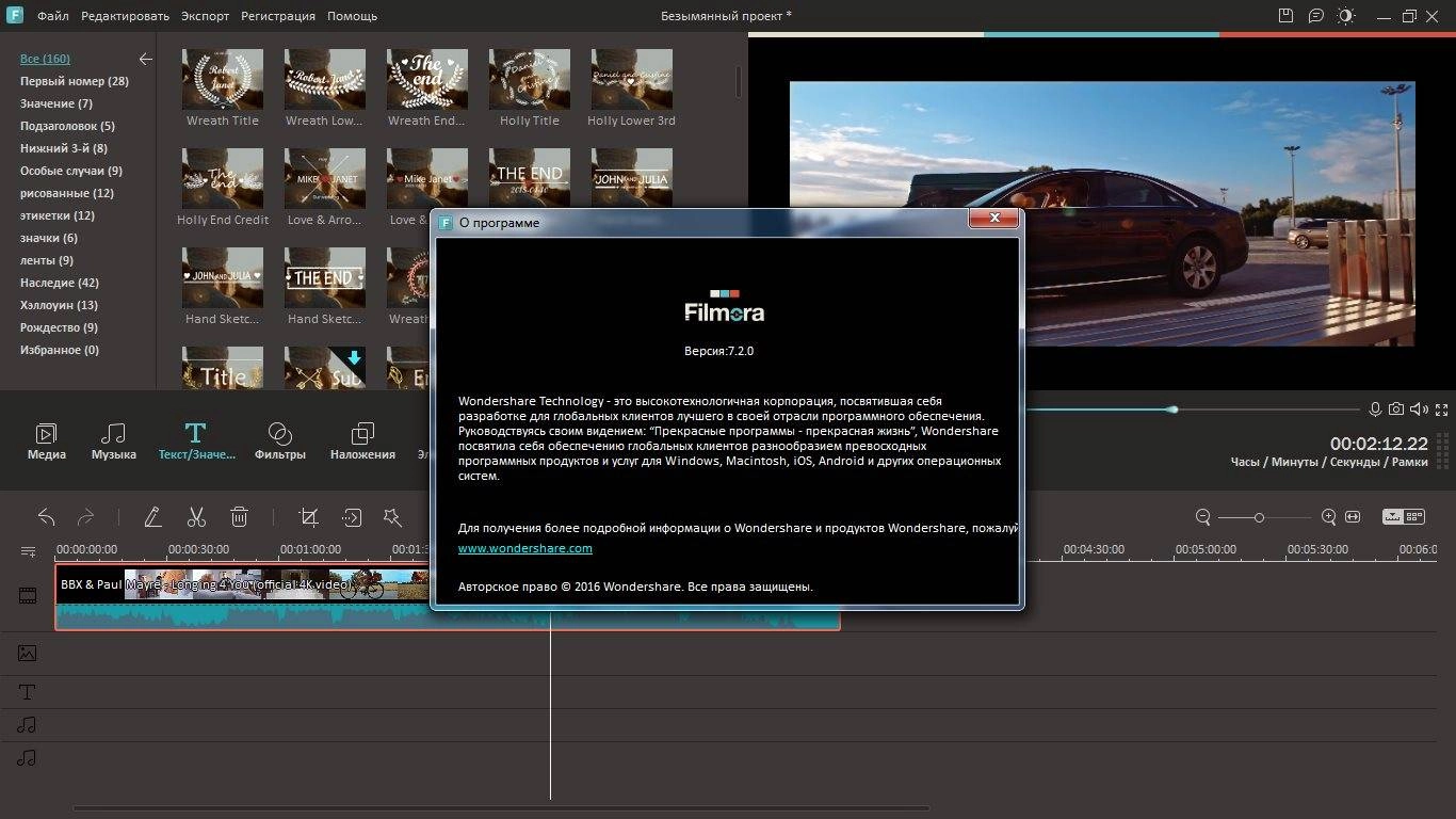 Aktivatsiya Wondershare Filmora 7.2.0.4.webp