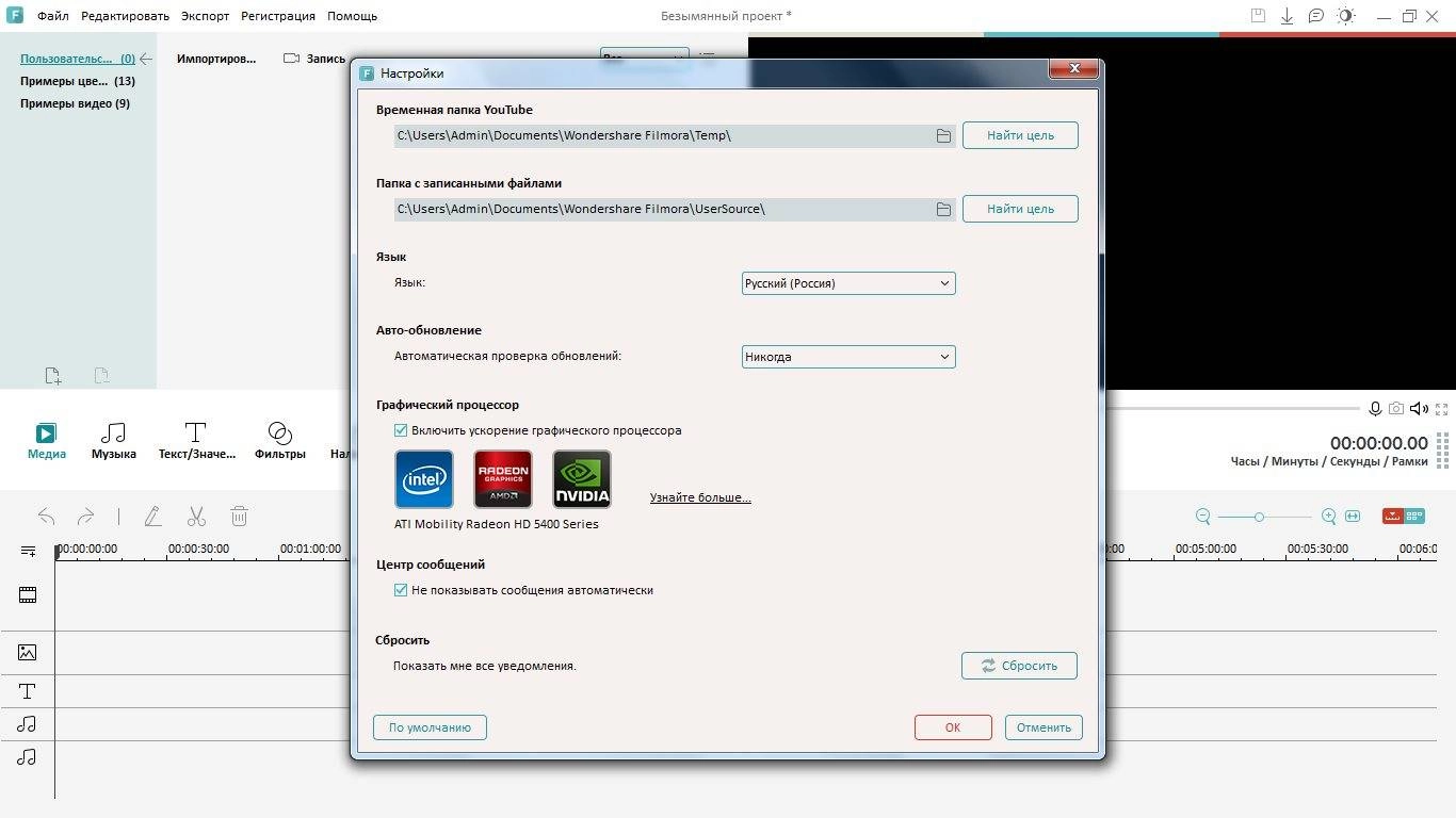 Aktivatsiya Wondershare Filmora 7.3.0.8.webp