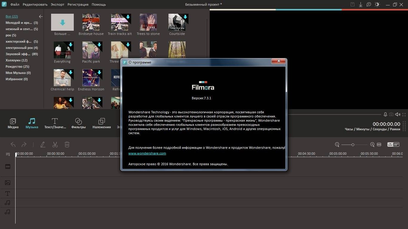 Aktivatsiya Wondershare Filmora 7.3.1.1.webp