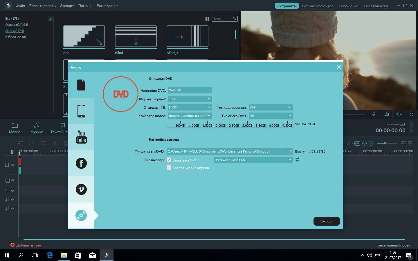 Aktivatsiya Wondershare Filmora 8.3.1.2.webp