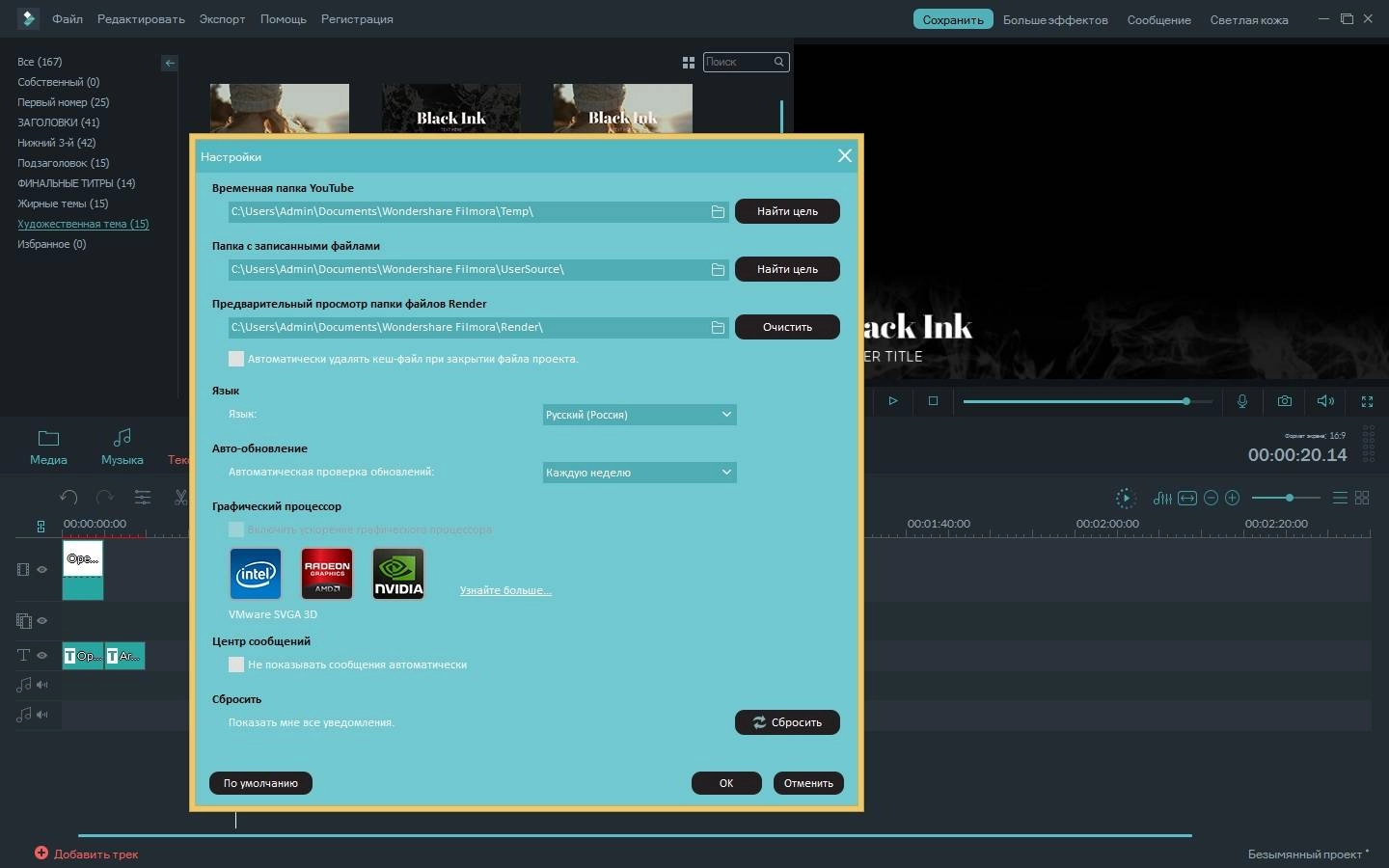 Aktivatsiya Wondershare Filmora 8.3.5.6 Effect Packs.webp