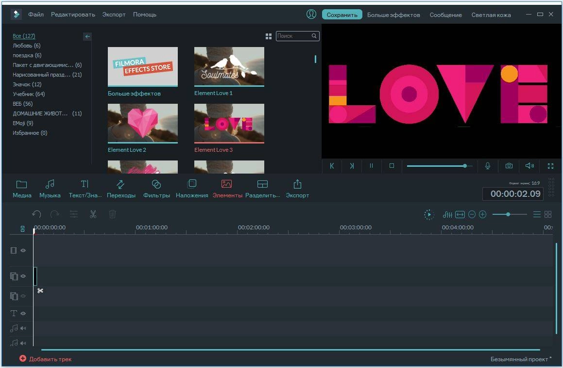 Aktivatsiya Wondershare Filmora 8.7.0 Effects Mega Pack.webp