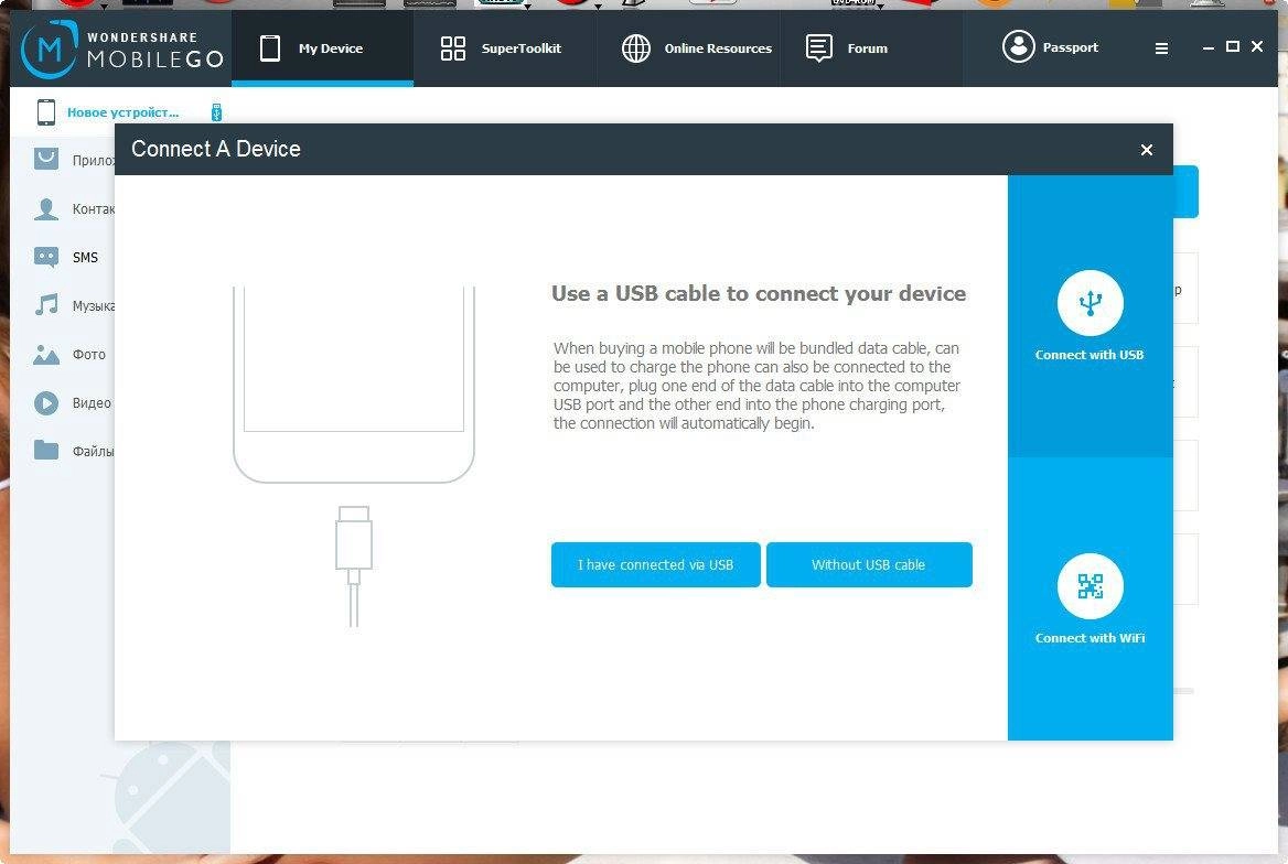 Aktivatsiya Wondershare Mobilego 7.8.0.39.webp