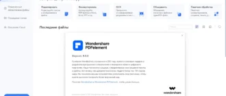 Aktivatsiya Wondershare Pdfelement 11.0.6.3108 Repack By Elchupacabra Ocr Plugin.webp