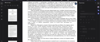 Aktivatsiya Wondershare Pdfelement 11.0.7.3119.webp