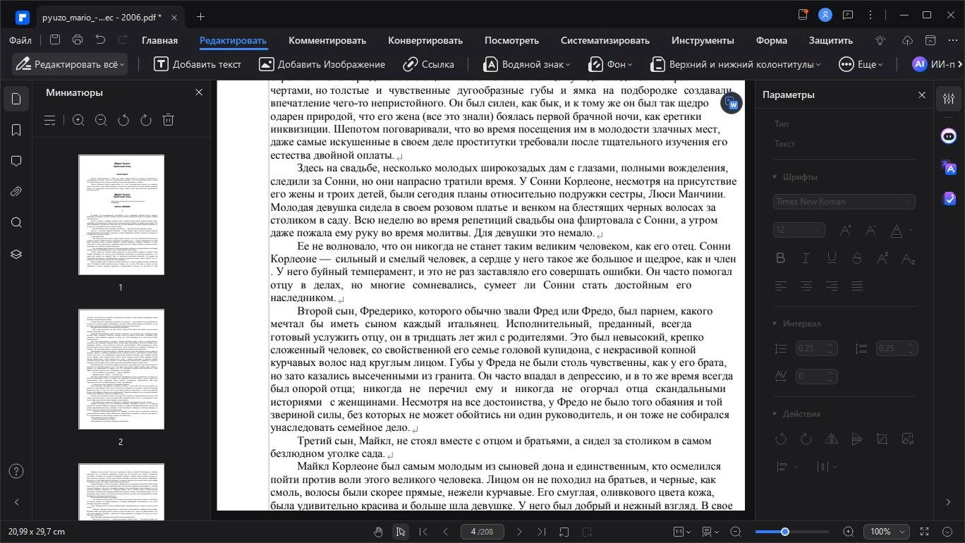 Aktivatsiya Wondershare Pdfelement 11.0.7.3119.webp