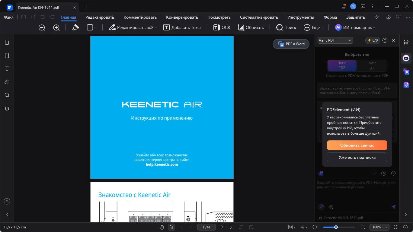 Aktivatsiya Wondershare Pdfelement 11.4.13.3417 Repack By Elchupacabra.webp