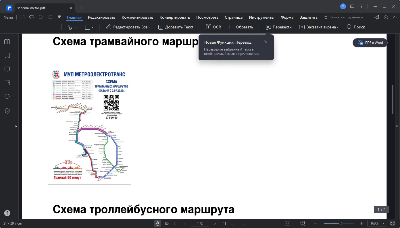 Aktivatsiya Wondershare Pdfelement 9.4.3.2119 Portable By Fc Portables.webp
