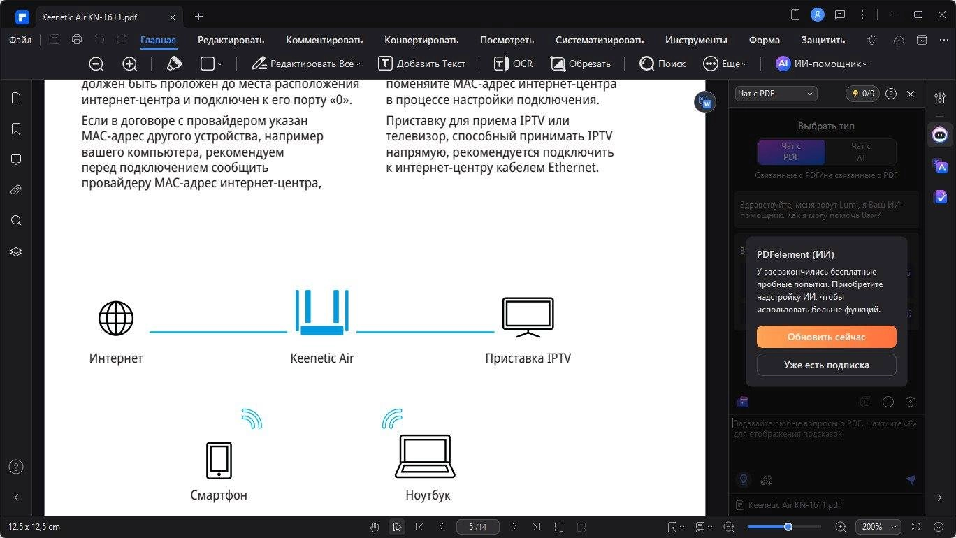 Aktivatsiya Wondershare Pdfelement Pro 11.4.5.3307 Portable By 7997.webp