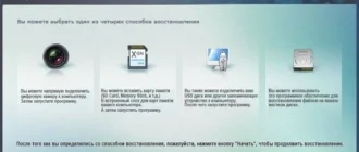Aktivatsiya Wondershare Photo Recovery 3.1.1.9 Repack By 78sergey By Dinis124.webp