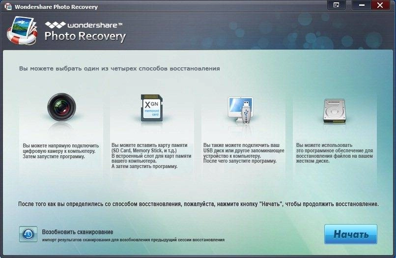 Aktivatsiya Wondershare Photo Recovery 3.1.1.9 Repack By 78sergey By Dinis124.webp