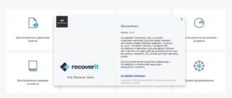 Aktivatsiya Wondershare Recoverit 7.3.2.3 Repack By Tryroom.webp