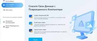 Aktivatsiya Wondershare Recoverit Premium 11.0.0.13.webp