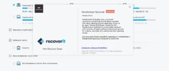Aktivatsiya Wondershare Recoverit Ultimate 8.2.3.5 Repack By Elchupacabra.webp
