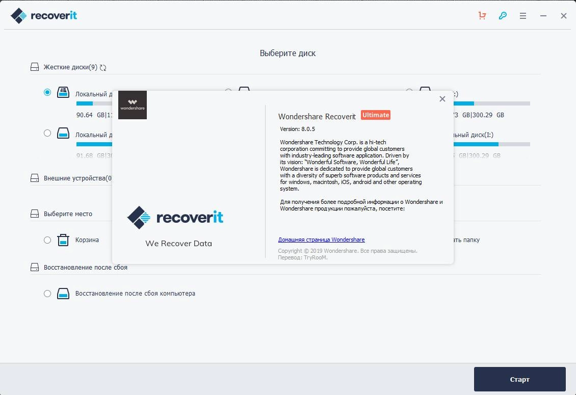Aktivatsiya Wondershare Recoverit Ultimate 8.2.3.5 Repack By Elchupacabra.webp