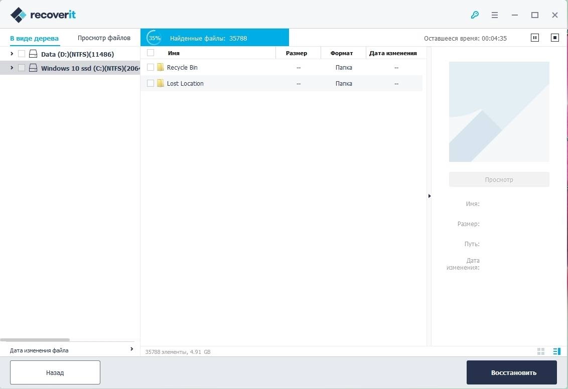 Aktivatsiya Wondershare Recoverit Ultimate 8.3.0.12 Repack By Tryroom.webp