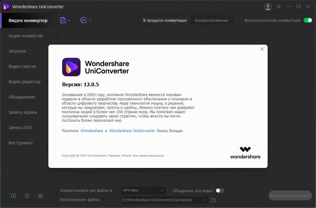 Aktivatsiya Wondershare Uniconverter 12.0.5.4 X64 Repack By Uipack.jpg