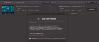 Aktivatsiya Wondershare Uniconverter 15.6.1.25 Repack By Elchupacabra.webp