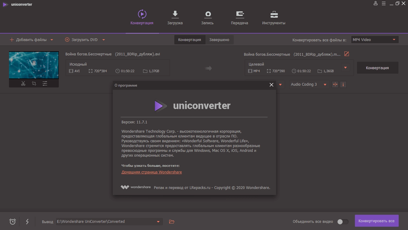 Aktivatsiya Wondershare Uniconverter 15.6.1.25 Repack By Elchupacabra.webp