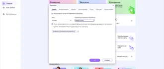Aktivatsiya Wondershare Uniconverter Ultimate 15.5.3.36.webp