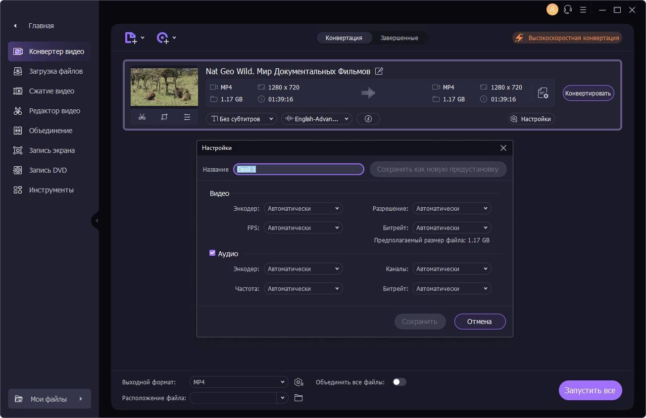 Aktivatsiya Wondershare Uniconverter Ultimate 16.4.1.192 Repack By Elchupacabra.webp
