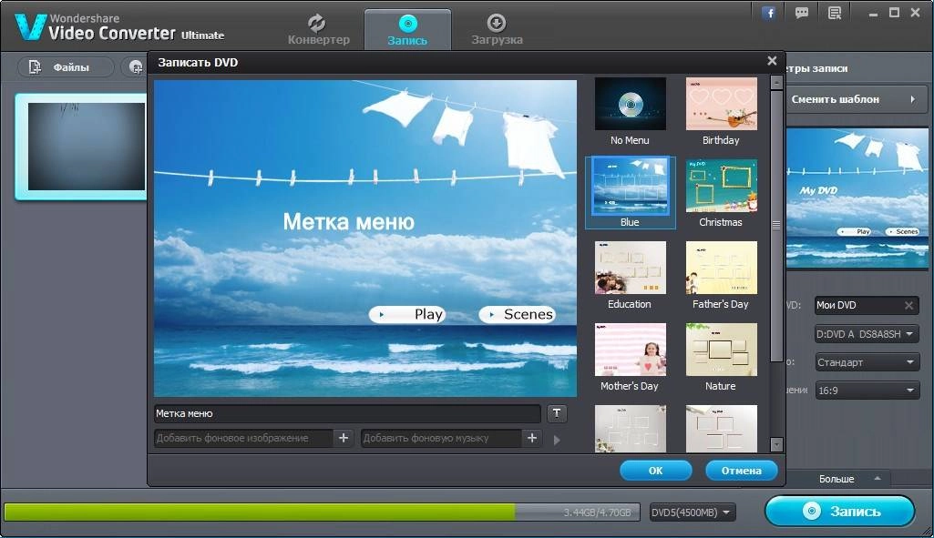 Aktivatsiya Wondershare Video Converter Ultimate 7.2.0.webp