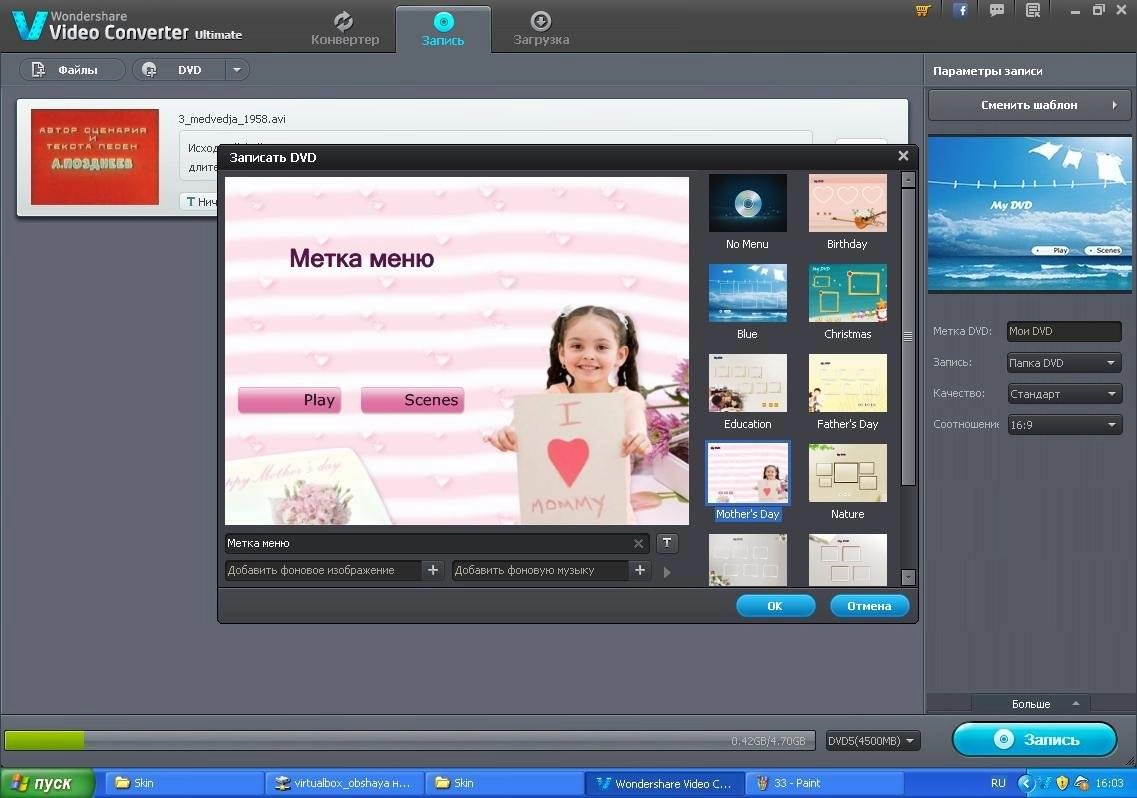 Aktivatsiya Wondershare Video Converter Ultimate 7.3.0.webp