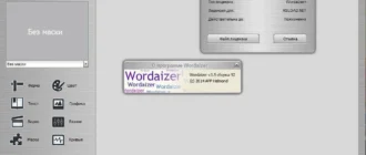 Aktivatsiya Wordaizer 3.5 Build 92 Repack By Killer000.webp