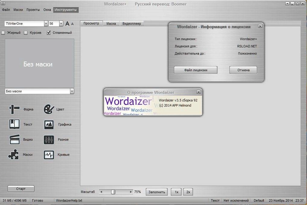 Aktivatsiya Wordaizer 3.5 Build 92 Repack By Killer000.webp