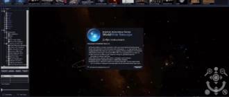 Aktivatsiya Worldwide Telescope 6.1.2.0.webp