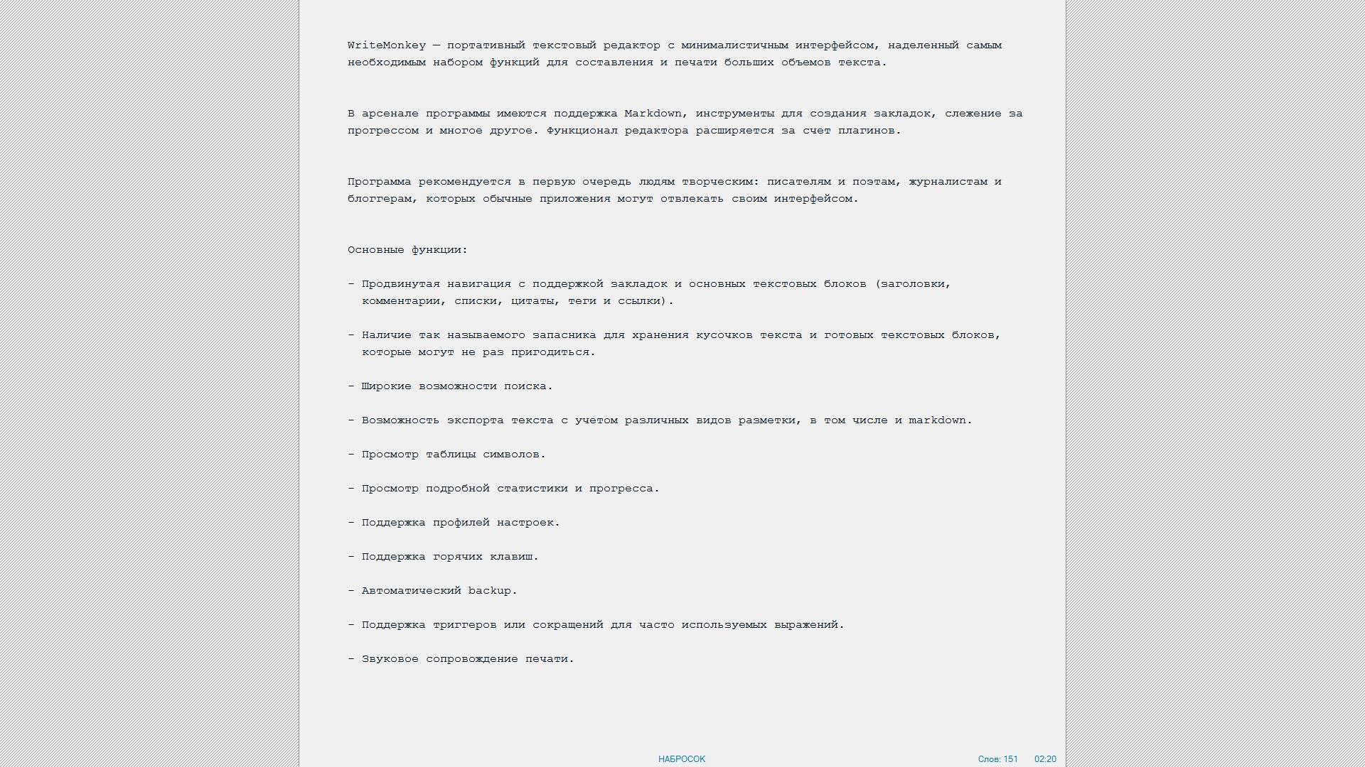 Aktivatsiya Writemonkey 2.7.0.3 Portable.webp