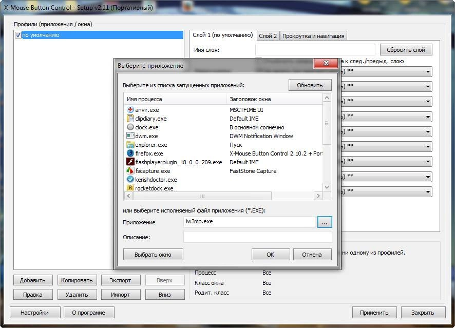 Aktivatsiya X Mouse Button Control 2.11 Portable.webp