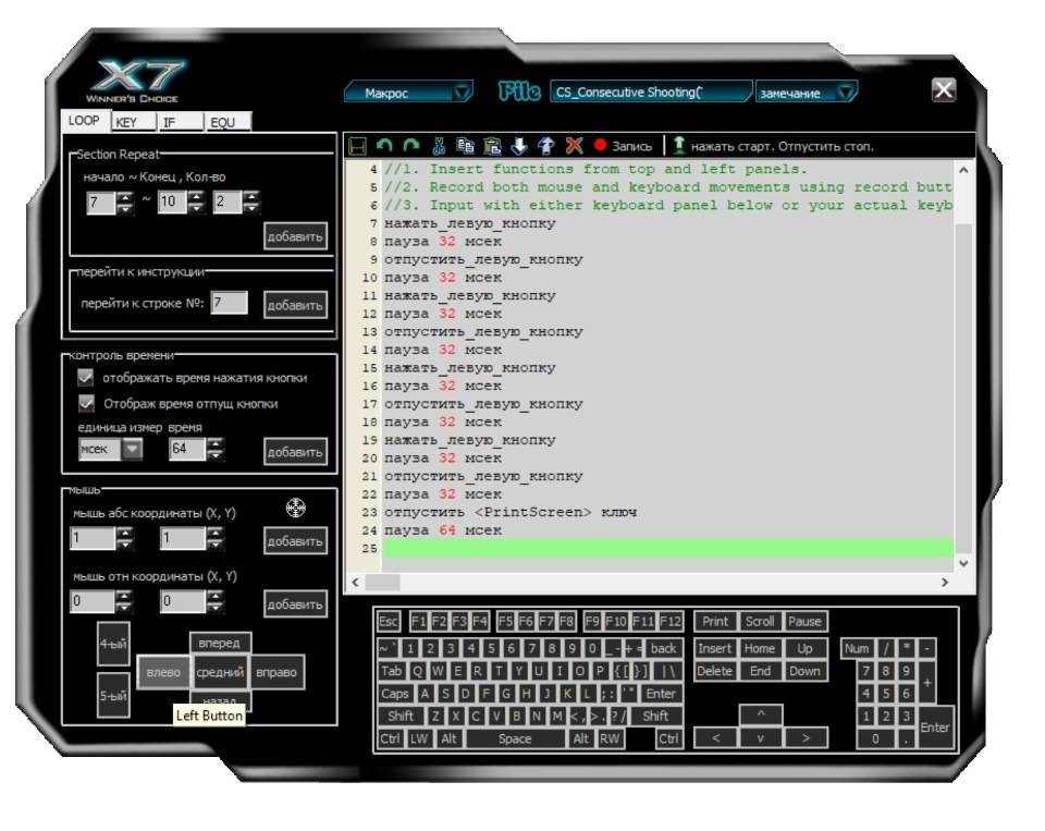 Aktivatsiya X7 5 Mode Wireless For R4 Mouse V11.09v02.jpg