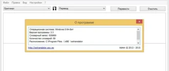Aktivatsiya Xetranslator 3.3.webp