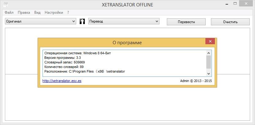 Aktivatsiya Xetranslator 3.3.webp