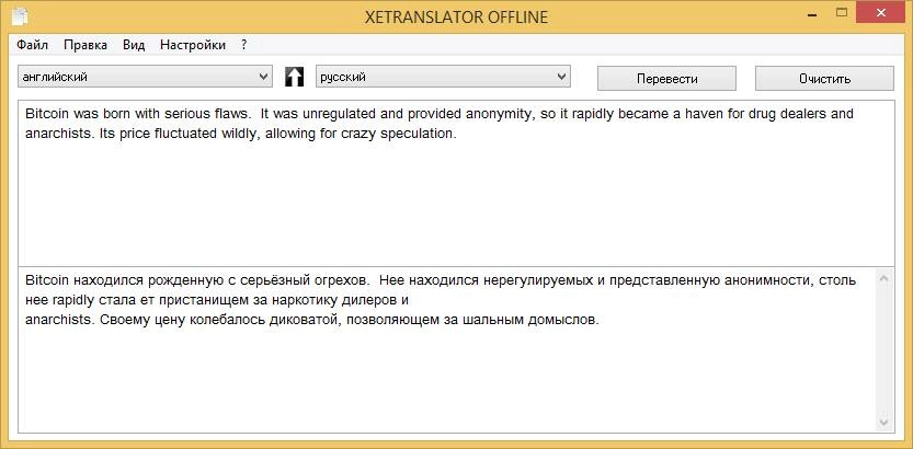 Aktivatsiya Xetranslator 3.4 Portable.webp
