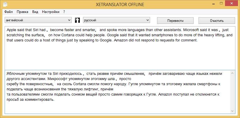 Aktivatsiya Xetranslator 3.5 Portable.webp