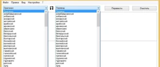 Aktivatsiya Xetranslator 3.8.webp