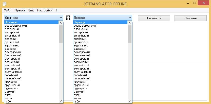 Aktivatsiya Xetranslator 3.8.webp
