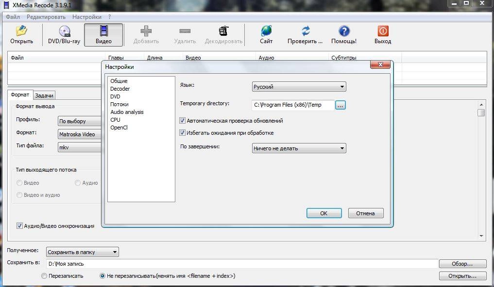 Aktivatsiya Xmedia Recode 3.1.9.1.webp
